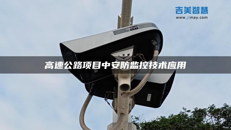 杭州本地防盗报警系统：揭秘其背后的技术密码