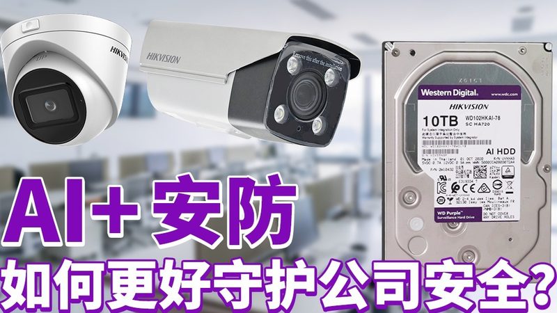 监控维保定制安装，这些步骤不能少**