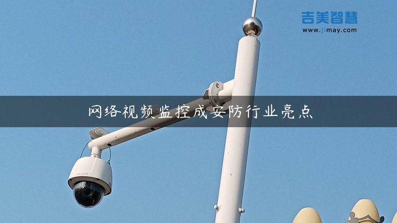 定制焦距，监控视野更精准——厂家直销监控摄像头焦距定制解析**