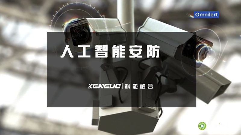 安防工程资质与电子智能化资质：有何区别？**